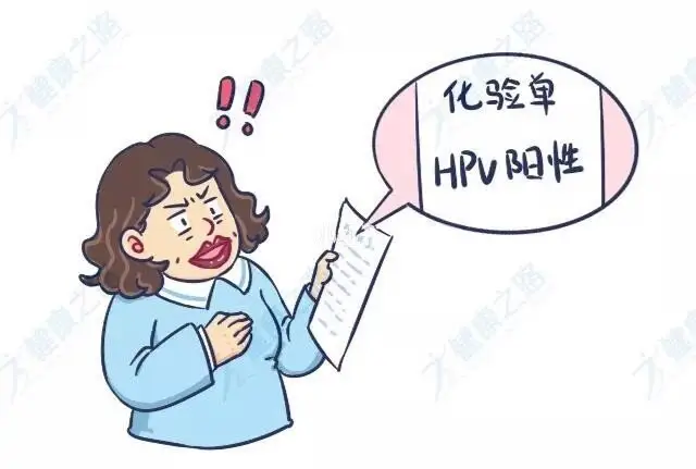 感染HPV对健康有何影响？